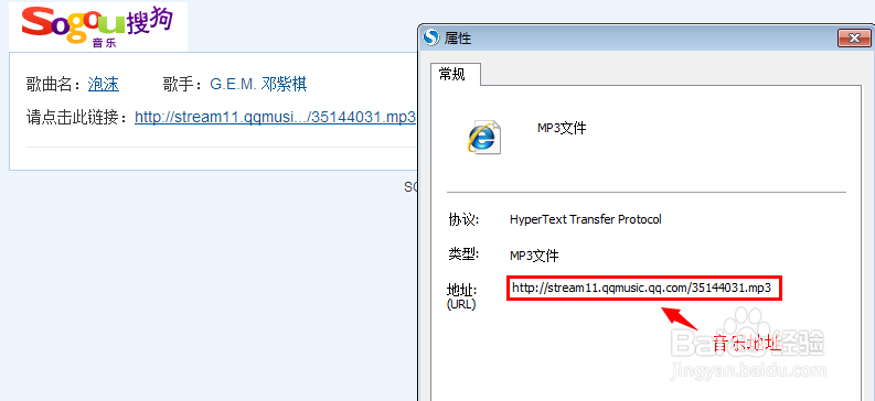 怎么找到歌曲的链接地址