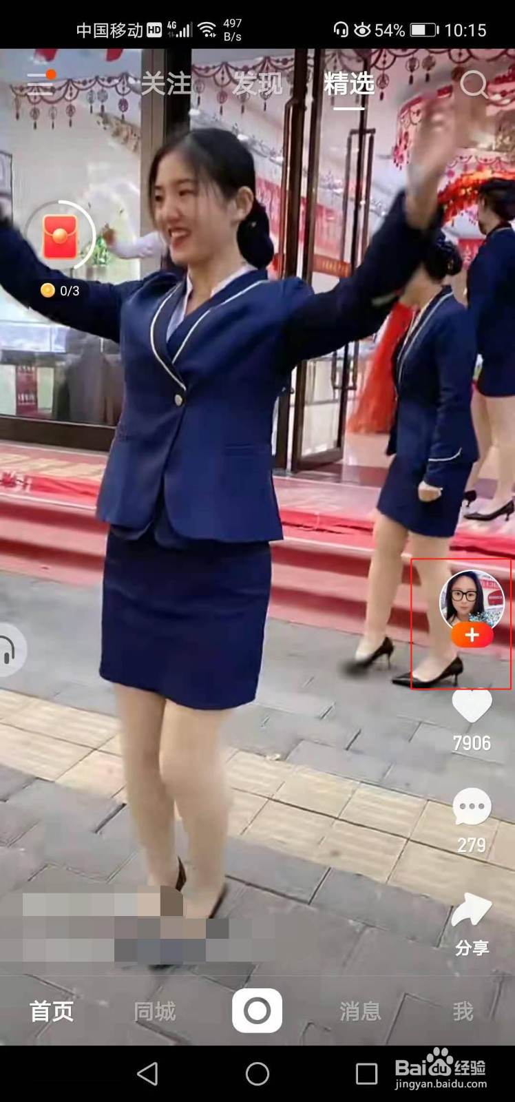 快手如何给作者发私信