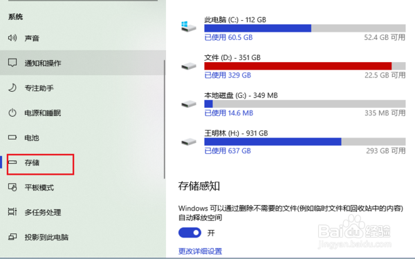 win10系统盘C盘怎么清理