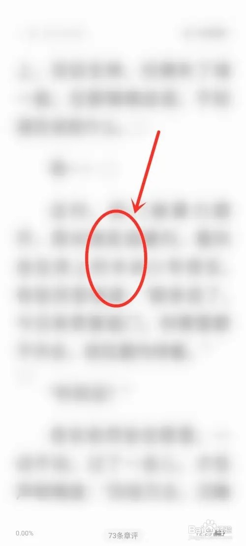 七读免费小说怎么听书？