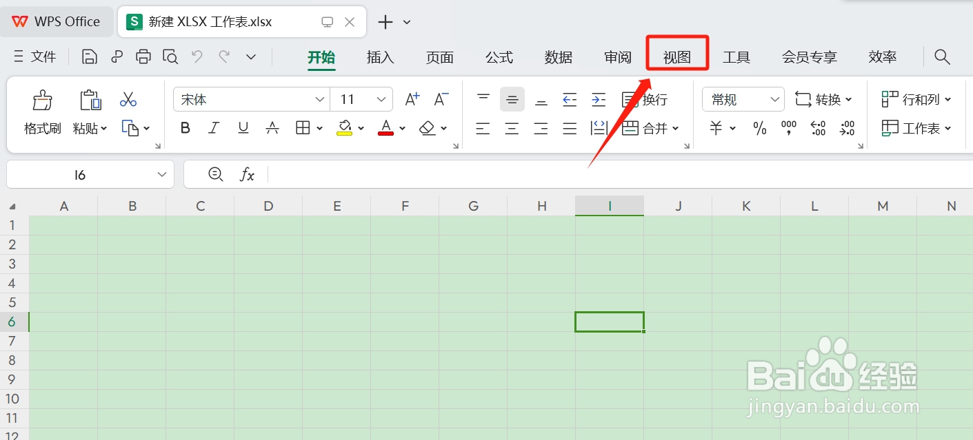 excel怎样取消护眼模式