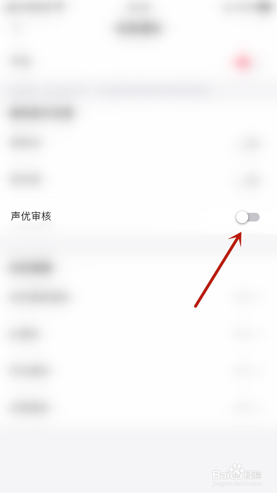 伊对同城如何开启声优审核