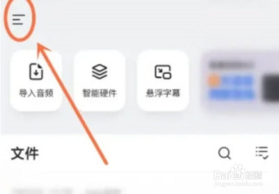 讯飞听见怎么关闭系统通知