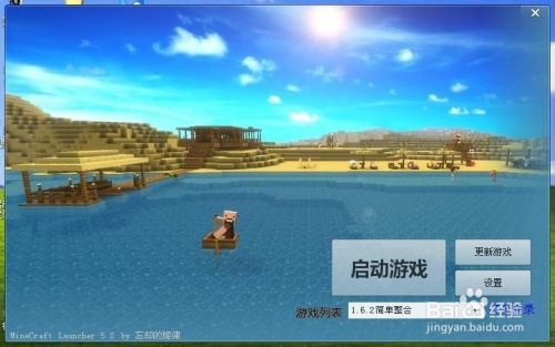 Minecraft如何添加mod 百度经验