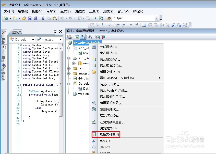 计算机专业毕业设计：[12]网站模板的使用