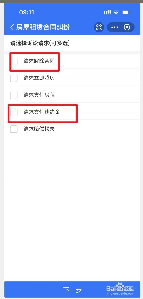承租方违约怎么解除合同