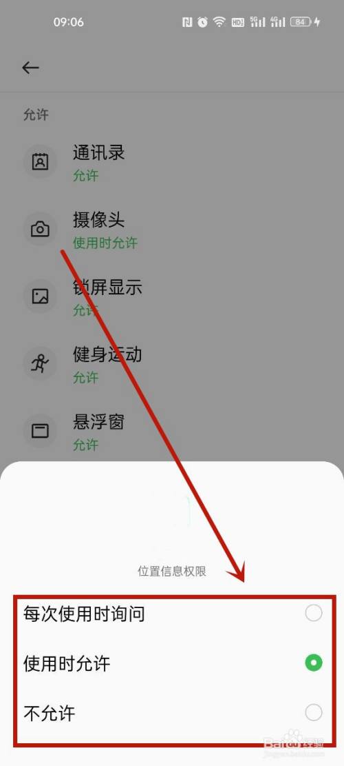 微信定位怎么弄