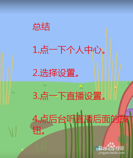 拼多多怎么开启关闭后台听直播