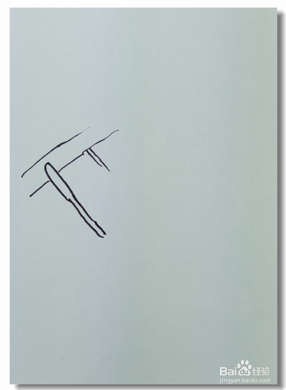 怎样画钢笔画猕猴桃?