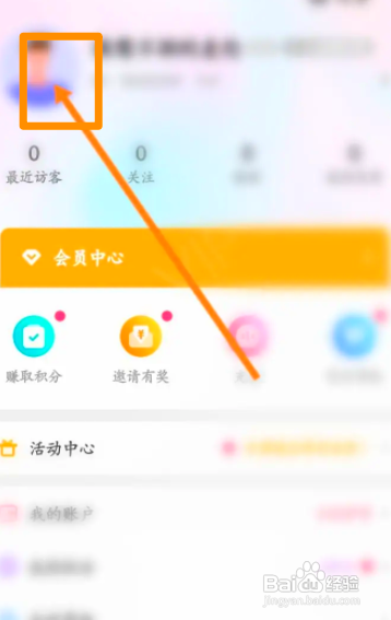 考米语音中怎么修改昵称