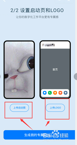 钉钉专属钉钉如何定制