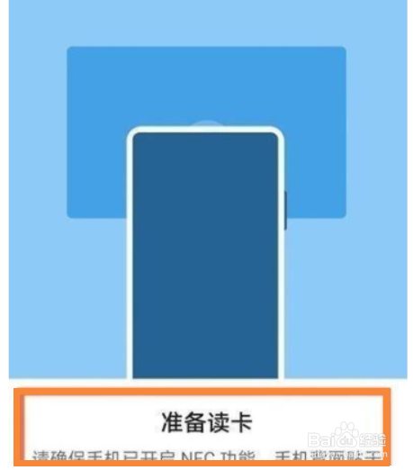 怎么设置荣耀50SE门禁卡