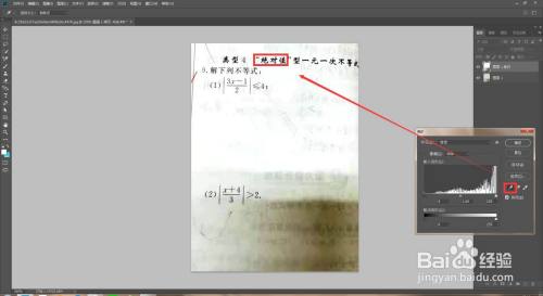 ps怎么把又歪又不清晰的照片变正变清晰呢？