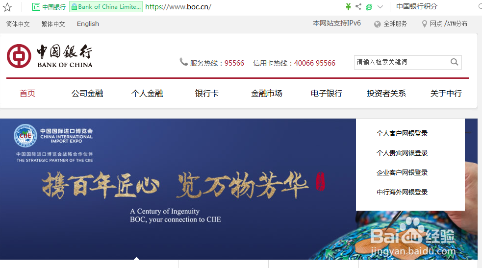 中行尊享积分如何兑换