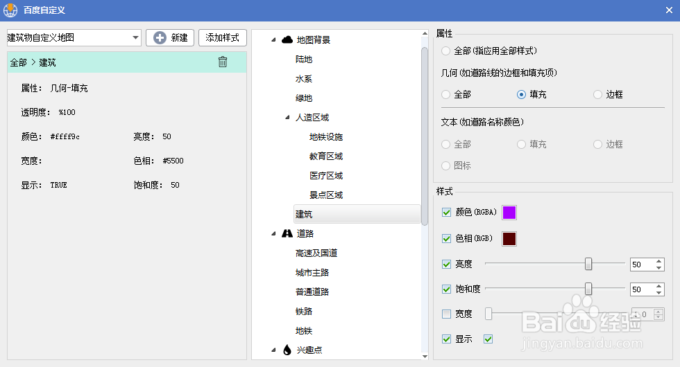 使用水经注万能地图下载器制作百度个性化建筑