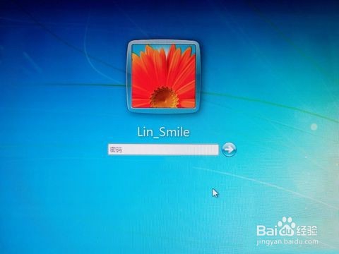 win7系统如何设置开机密码