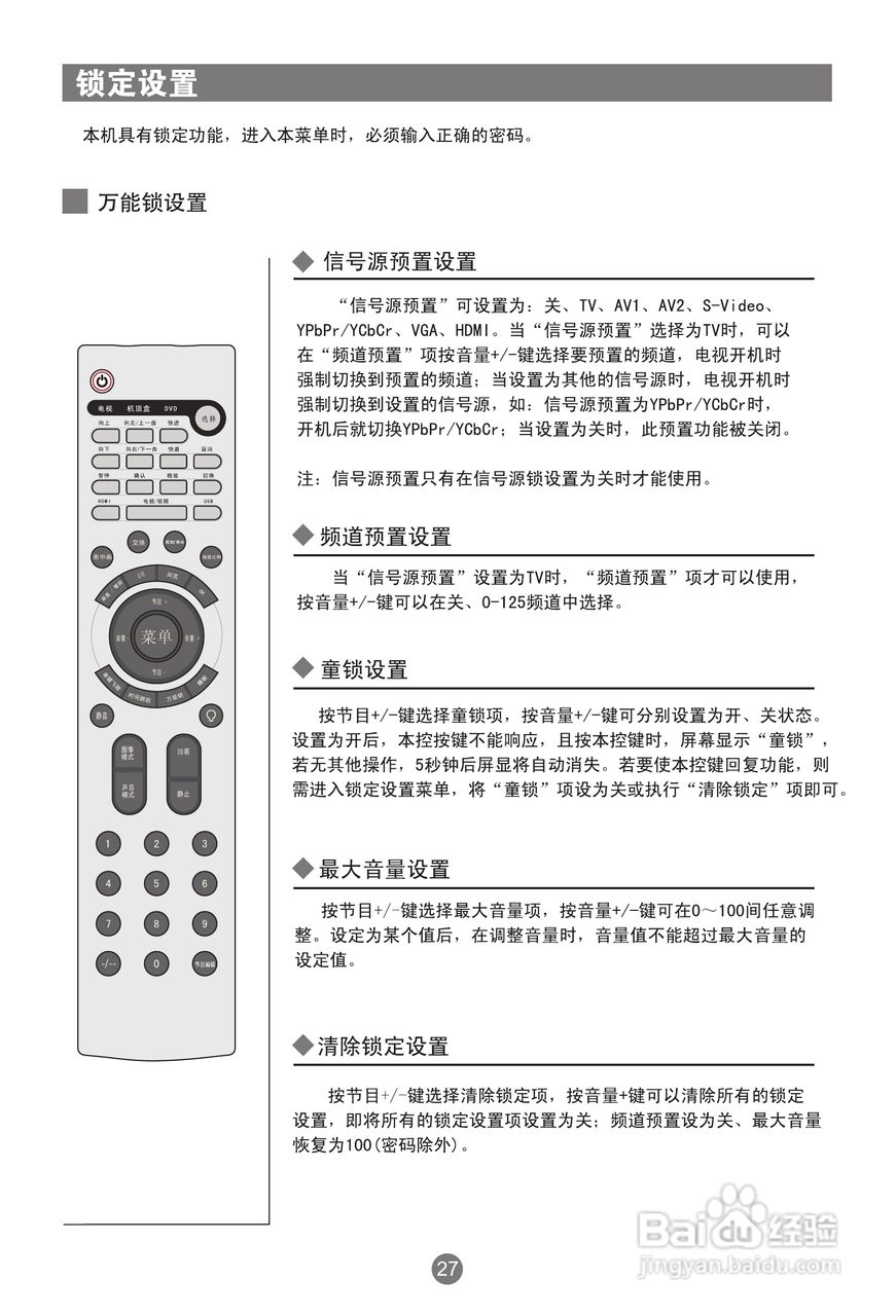 海尔L32R1A液晶彩电使用说明书:[4]