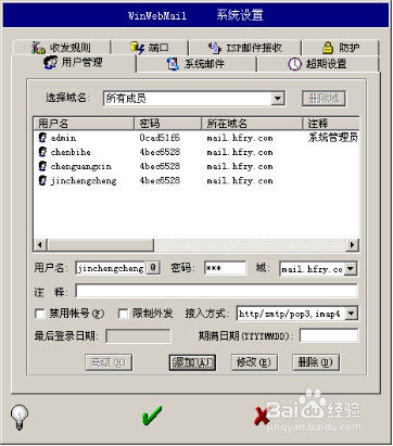 mail服务器的架构