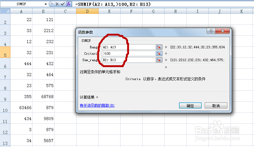 excel公式函数详解：[3]sumif函数介绍