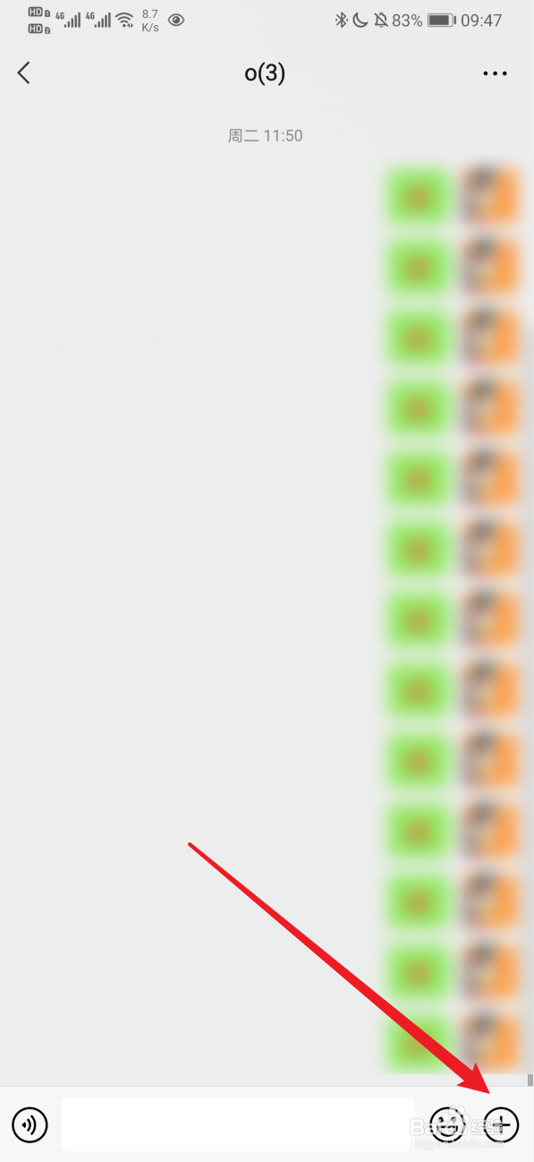 微信群怎样发专属红包
