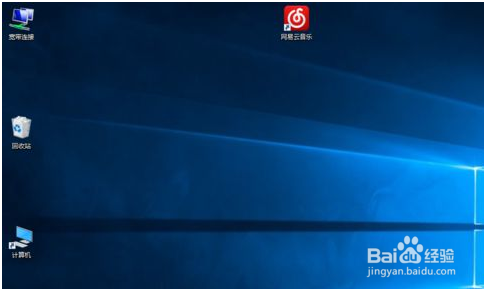Win10系统桌面图标太大怎么变小