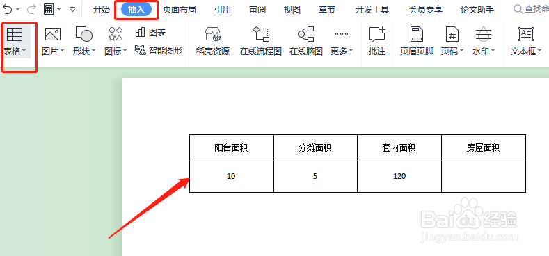 房间多少平方怎么算