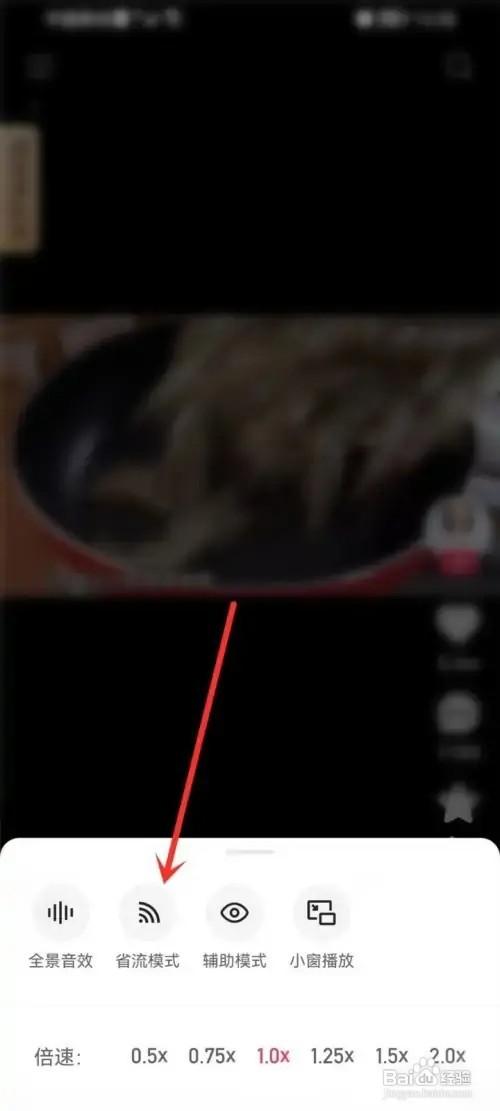 在什么地方关闭快手省流量模式?