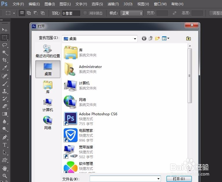 ps如何打开图片进行编辑的不同方法