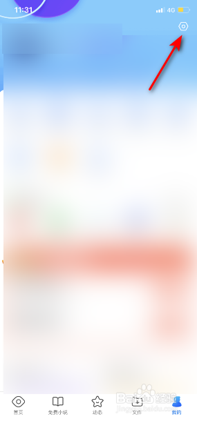 QQ浏览器怎么关闭福利挂件