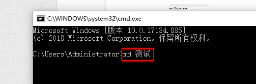 dos命令怎么新建文件夹