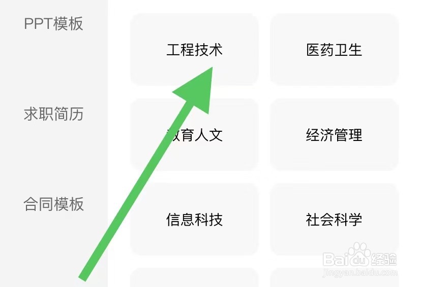 夸克网盘app如何查看工程技术