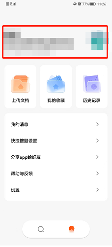 学小易怎么修改用户名？