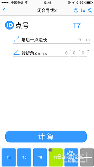 控制测量中怎么计算闭合导线的平差及成果整理？