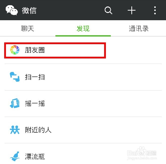 微信怎么分享视频、日志