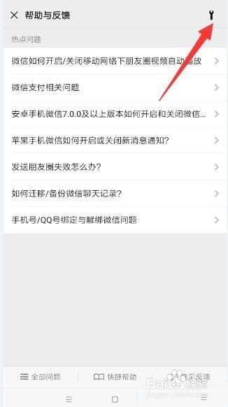 微信删除的文档找回技巧