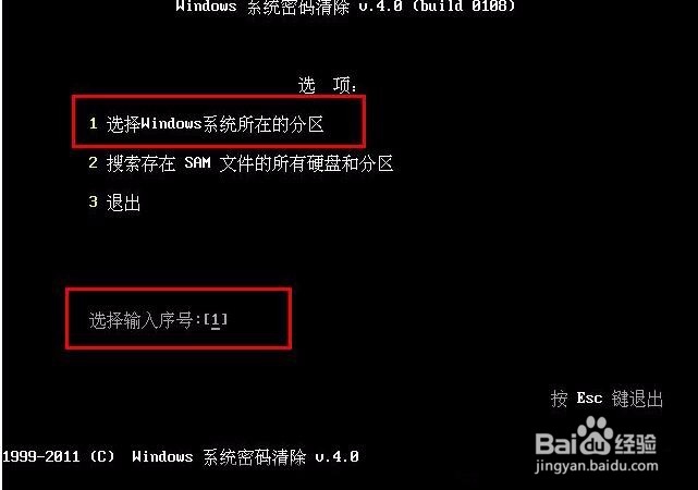 如何清除WIN系统开机密码