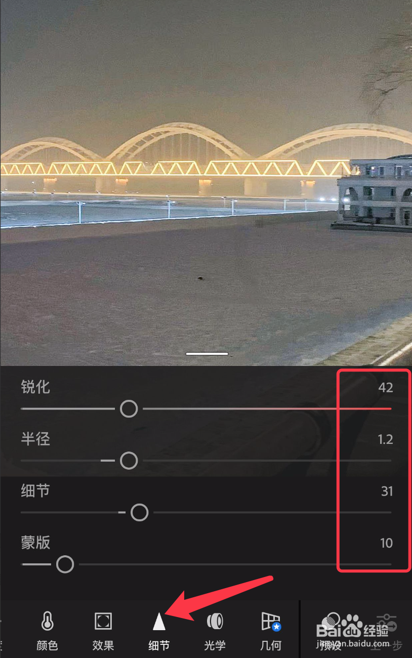 Lightroom app如何将照片调出ins电影质感