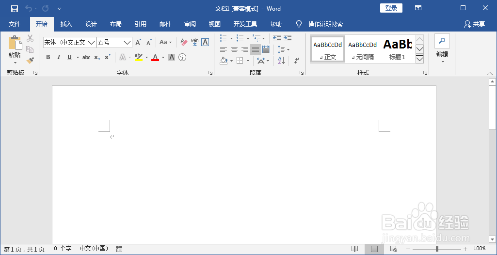 怎么在Word文档中插入直线