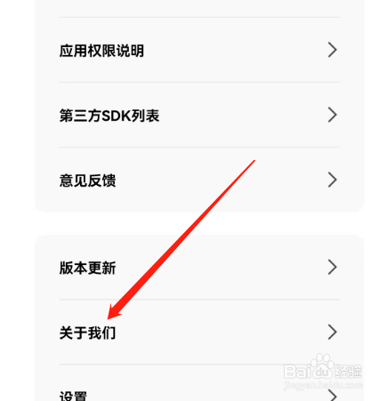 安卓版天天ai刷如何查看版本号