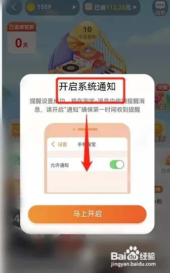淘宝淘金币如何添加到桌面