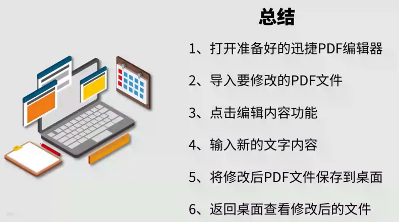 pdf编辑工具怎么用