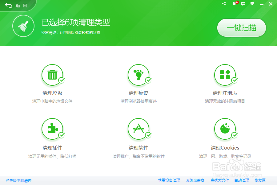如何给window7电脑加速