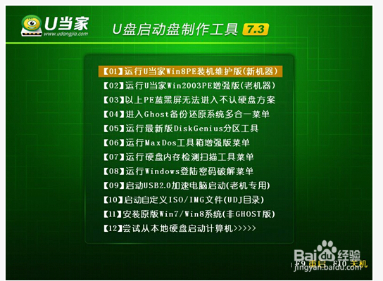 七彩虹主板组装电脑设置一键U盘启动的方法