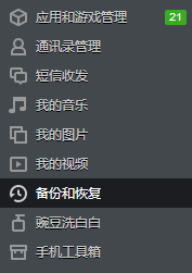诺基亚6如何备份数据资料