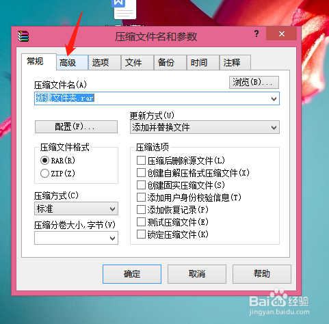 如何加密文件夹