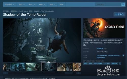 古墓丽影在steam怎么搜索