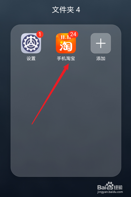 淘宝买菜入口在哪
