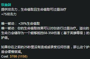 超级吸血版本亚索套路
