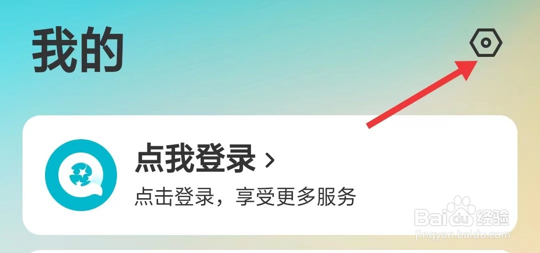 懂球圈app如何查看隐私政策