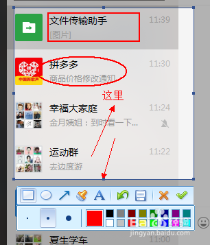 如何在图片上快速标注文字加框加箭头呢